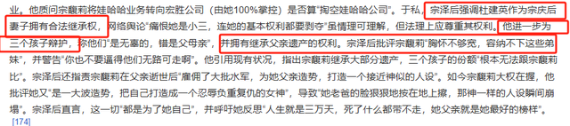 又反转！宗馥莉亮出2张底牌，这下宗泽后和3个私生子高兴不起来了