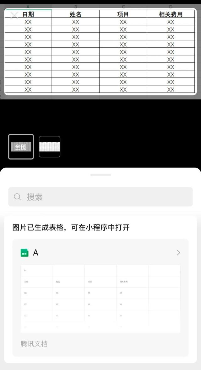 微信“隐藏功能”曝光！网友：这么多年白用了