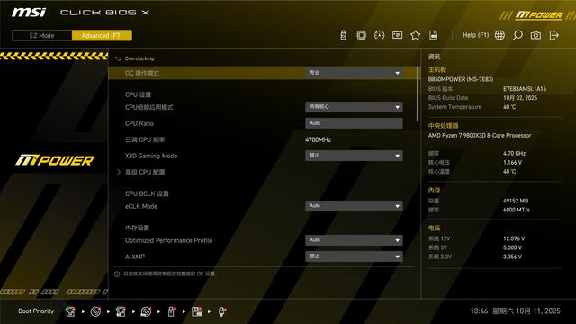 最强B850超频主板来袭！微星B850MPOWER测评，它比迫击炮更香？