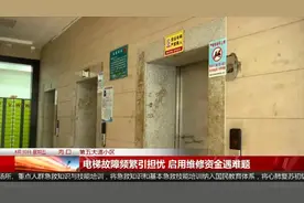 电梯故障频繁！居民用电和公摊电费混收！海口这个小区业主很烦恼图片
