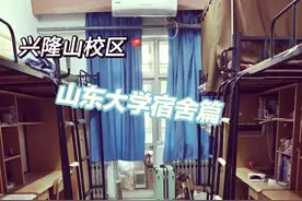 山东大学2025年新生学费参考图片