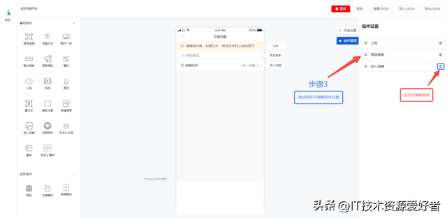 【推荐】一个基于 Vue 开源的可视化页面生成工具，前端开发利器