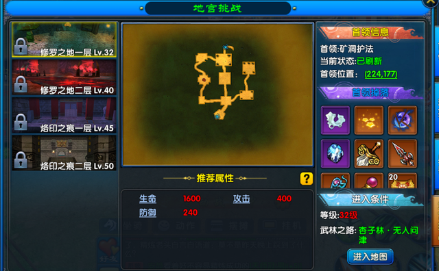 《武林外传十年之约》新手攻略