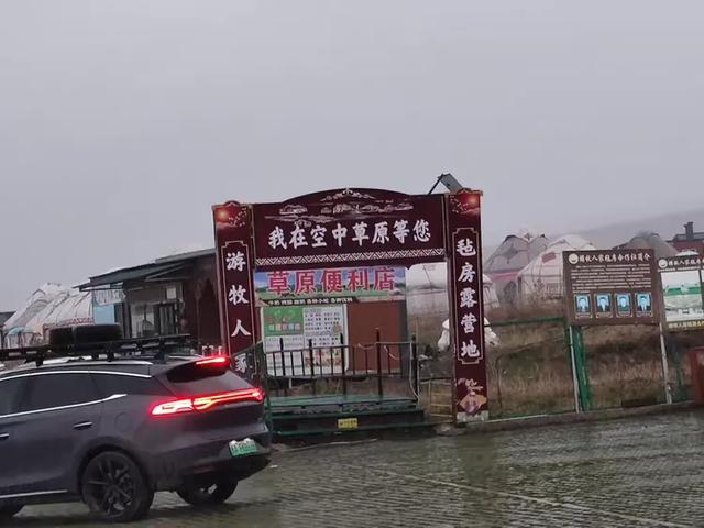 新疆那拉提之美