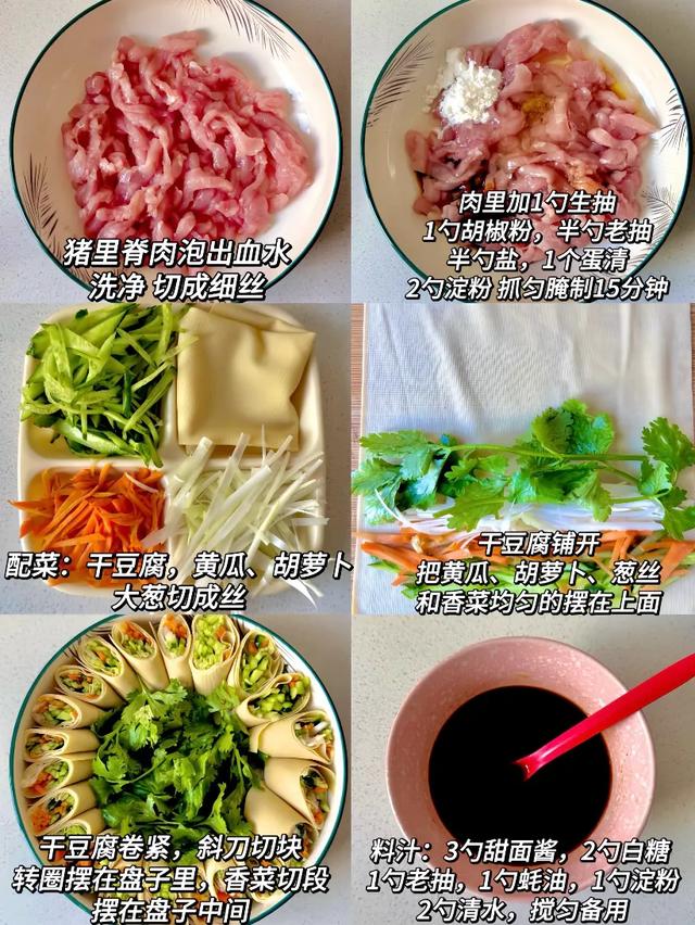 京酱肉丝：家常版10分钟出锅，酱香浓郁，肉丝滑嫩	，比饭店还好吃