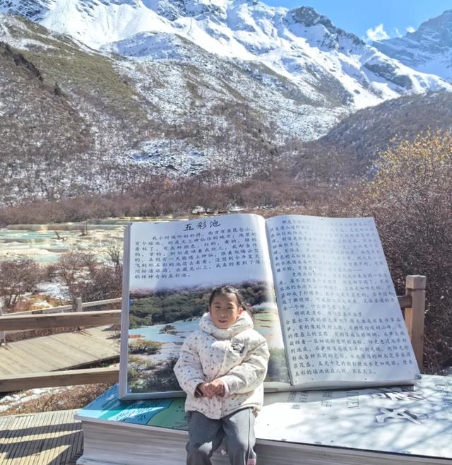 “我”的秋假时光 | 见山见水见世界 ③