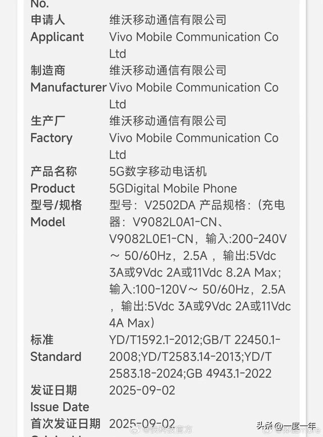 vivo X300 Pro卫星通信版入网：北斗加持的天玑9500旗舰