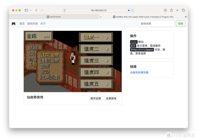 1898款游戏！80、90回忆杀，重温旧梦，快速搭建中文DOS游戏服务