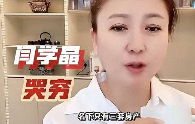 闫学晶事件愈演愈烈！一人已被行拘，令人担心的事情还是发生了