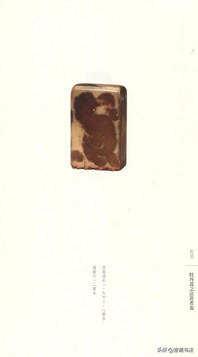故宫藏名家篆刻集粹