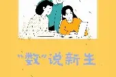 陕西理工大学2023级新生大数据来啦！图片