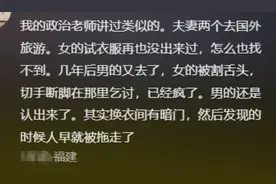 境外“暗门”真的存在吗？看完网友们分享的真实经历，三观碎一地图片