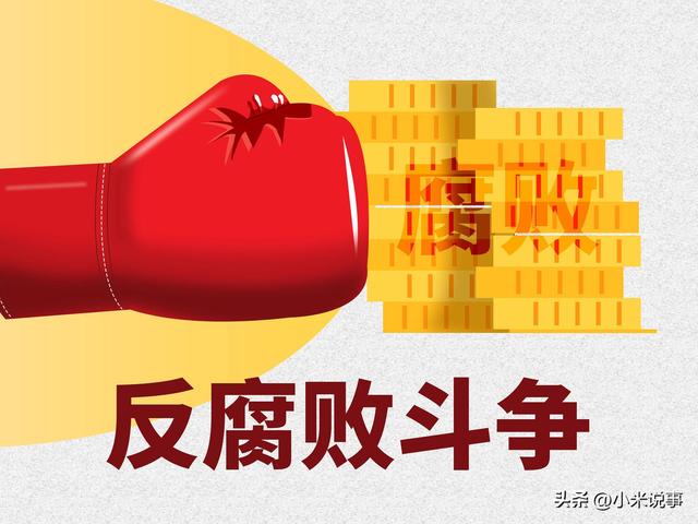 群众的眼睛是雪亮的！他落马的消息传来，当地不少人会心一笑