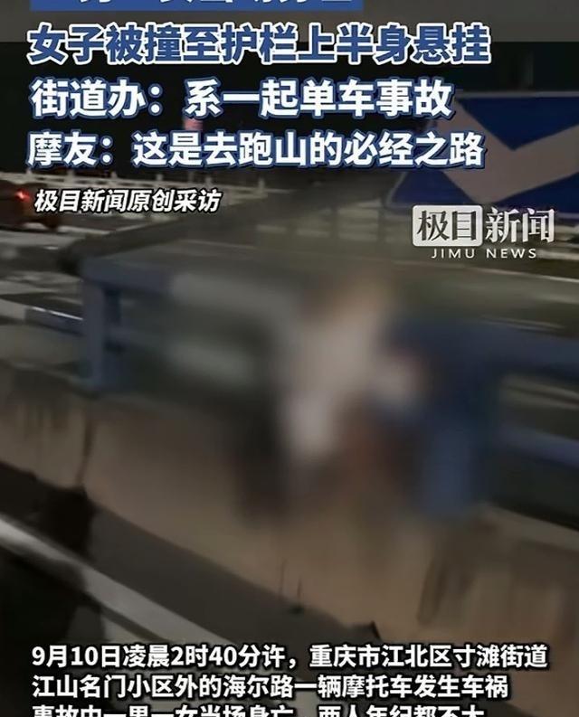 惨烈！重庆江北一摩托车凌晨突发车祸！车上一对男女当场死亡