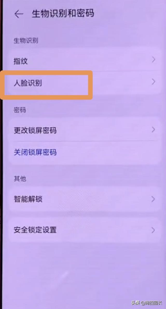 取消手机滑动解锁！按这个步骤设置，对准脸直接进桌面，超省事！