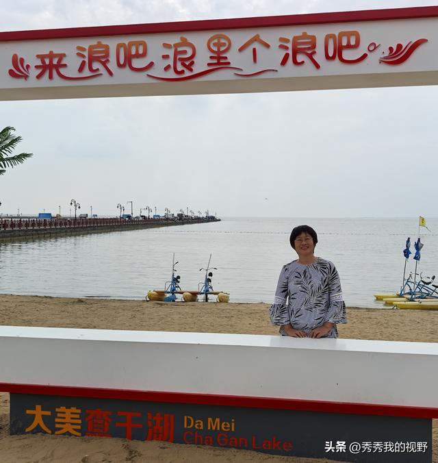 吉林松原蒙古族自治县游玩——东北行第四站