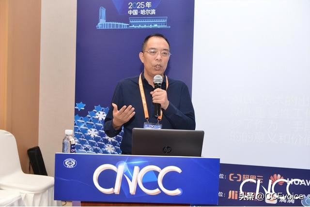 CNCC2025 | NOI论坛：以计算思维培养为本，理性对待AI冲击