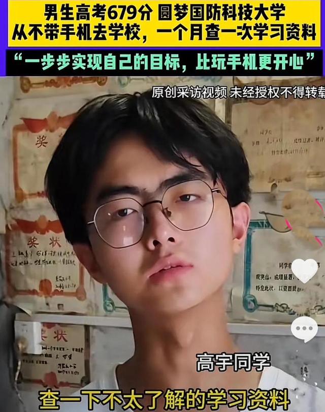 恶心的一幕出现了! 679分寒门贵子考上国防科技大学，却遭无端质疑