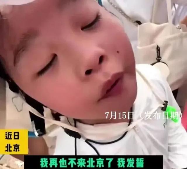 凌晨3点看升旗孩子哭着要回家：旅行变成KPI，还有什么意义？