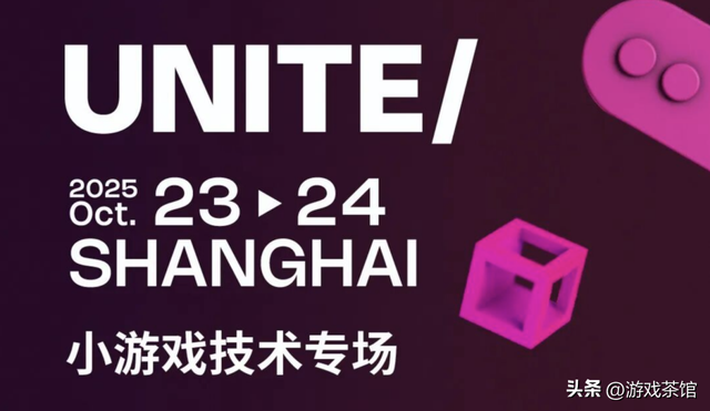 腾讯米哈游都在用的引擎，要在这场大会上打什么牌？