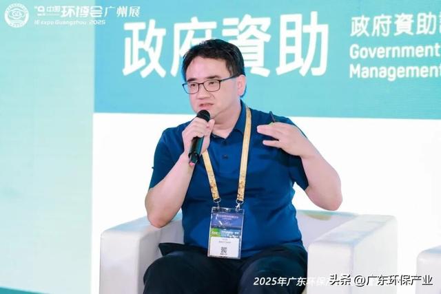 2025环保产业高质量发展大会暨“粤港澳大湾区+”绿色创新大会