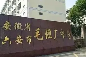 太震撼！毛坦厂本科达线人数竟过万！却只有3人上清北图片