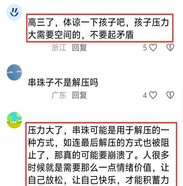 “我的女儿已经烂掉了”，一盒廉价首饰，让高三女孩家长情绪失控