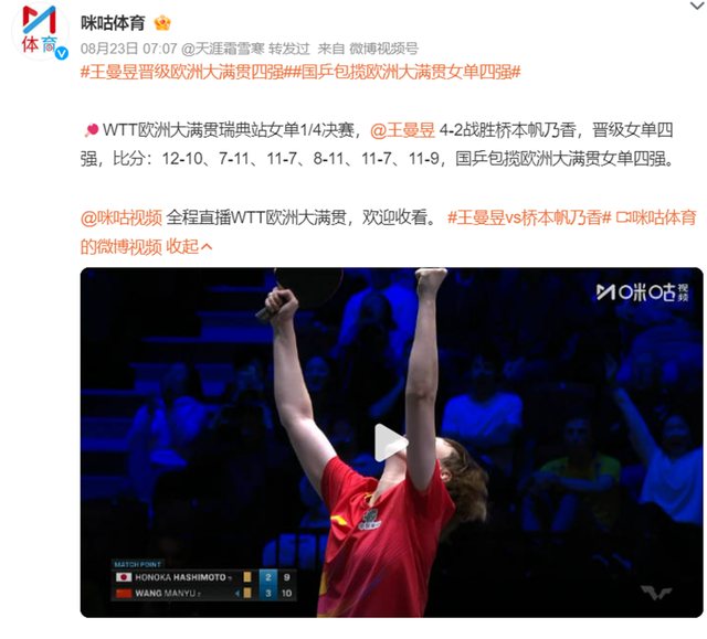 莫雷加德夺冠后激动落泪