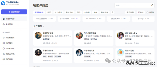 2025年AI智能体平台排名，8个2025AI智能体开发平台推荐