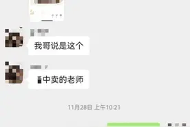 女教师在3人微信群聊八卦被拘，起诉公安局要求撤销处罚，庭审还原谣言传播链条 私聊被朋友发在其他群后扩散图片