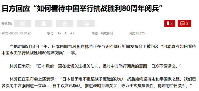 历史性一幕发生，阅兵刚结束，特朗普就发来祝福，日本天塌了