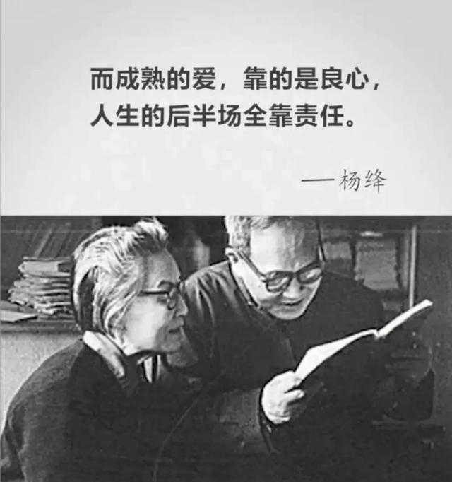 杨绛说：人到中年	，如果爱得深又各自有家庭，不妨看看下面这段话