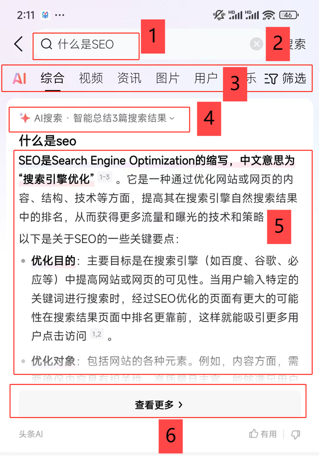 今日头条AI搜索策略GEO&SEO优化关键词排名+玫瑰互动供应商TOP10