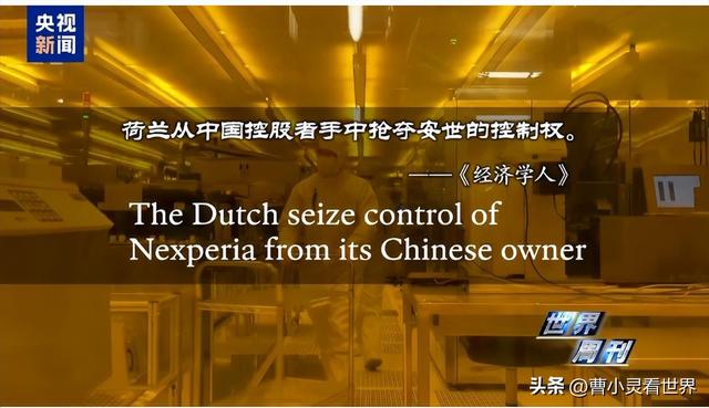 荷兰为何50天就认怂？中国软刀子发威，荷兰暂停接管安世半导体