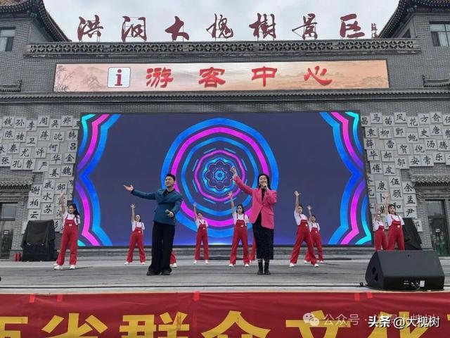 大美临汾群众文化基层行走进洪洞大槐树景区