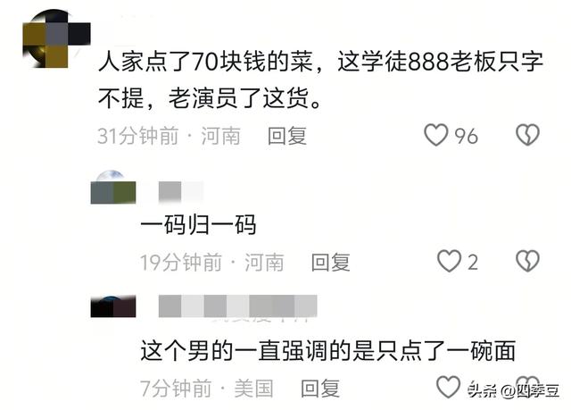 7人吃一碗续面后续：警方介入，女子想和解被拒，老板前黑料被扒