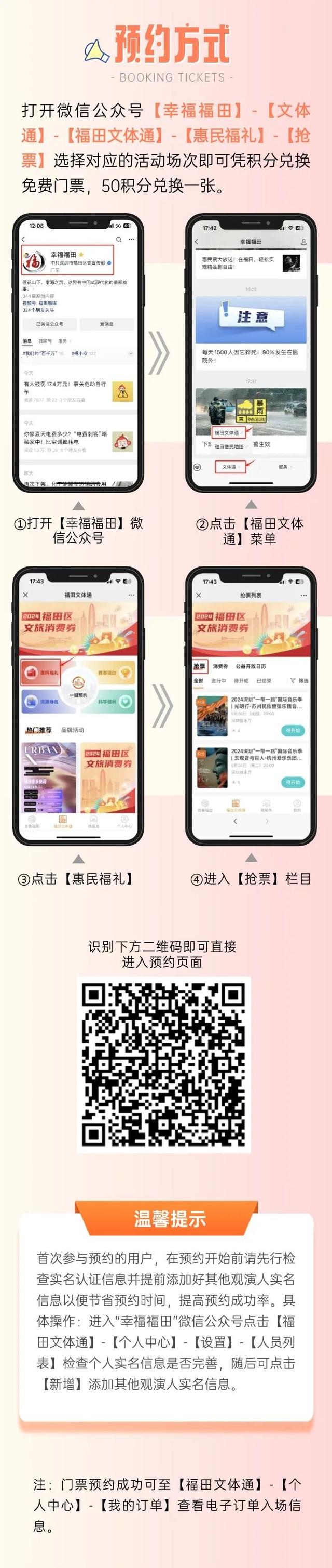 免费！今天中午12点，准时开抢！