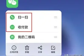 微信支付又升级了！让支付变得更加安全、便捷、高效。图片