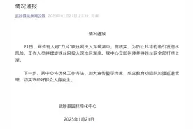 河南一公园有人往湖里“下刀片”？官方通报：为防止扎堆钓鱼引发溺水风险，将螺旋铁丝网投入，已全部打捞图片