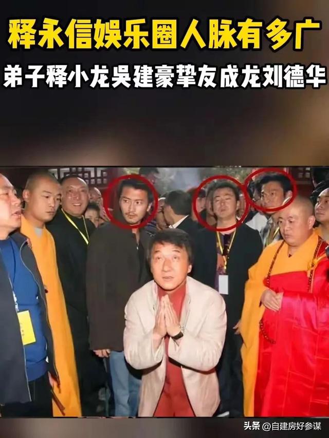 与多名女性有染！释永信在少林寺有多爽，可能远超你的想象