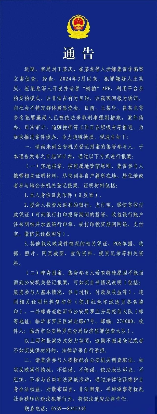 央视曝光！又一企业暴雷，涉案金额巨大，众多老百姓血汗钱打水漂