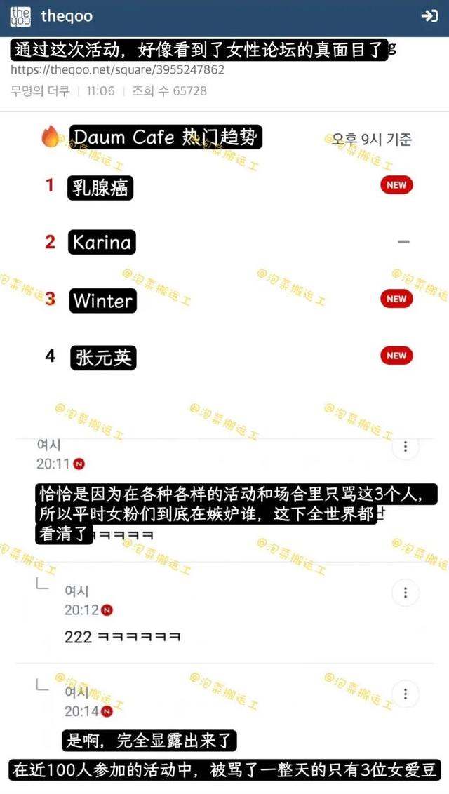 韩国慈善晚宴翻车!女星被迫性感表演，主办方趁机捞金,有更恶心的