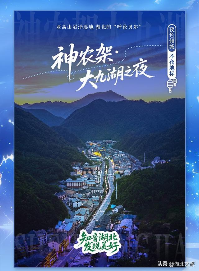 爆了！今晚，大批人将赶往湖北这些地方