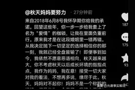 网红秋天妈妈被曝出轨,小叔子，秋天爸爸前妻都来证实！图片