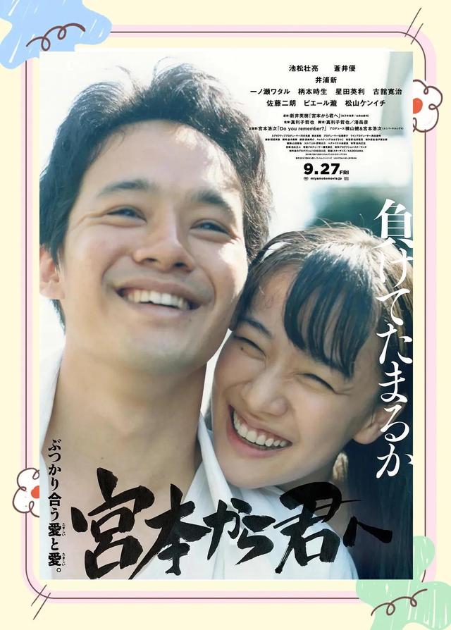 又欲又纯！苍井优《从宫本到你》：雨夜戏封神，观众直呼受不了！