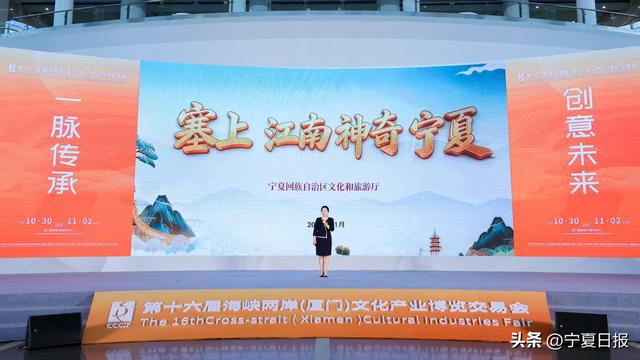 海峡两岸文博会上刮起“宁夏风”，吸引超10万人次参观