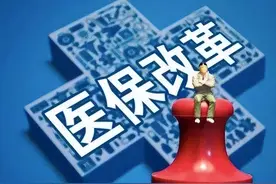 医保报销比例重大调整！2025 年门诊费用这样报最省钱（附攻略）图片