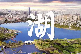 海报 | 湖图片
