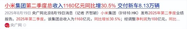 雷军口碑崩了！从“老实人”到群嘲对象，网友怎么说变就变