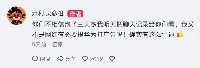 钓鱼佬华为Mate 80掉进湖里 51小时后捞起：还能正常使用